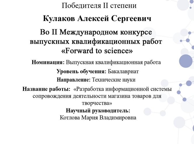 Поздравляем студентов и преподавателей факультета ИСиТ